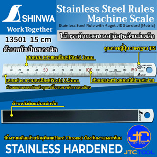 Shinwa ไม้บรรทัดแสตนเลสเฉพาะหน่วยมิล หลังเป็นแม่เหล็ก - Stainless Steel Rule with Magnet JIS Standard [Metric]