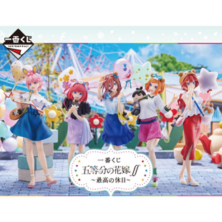 [Pre-order] 👰เจ้าสาวผมเป็นแฝดห้า👭👭 - ฟิกเกอร์ Ichiban Kuji ~Theme Park~ (Gotoubun no Hanayome)