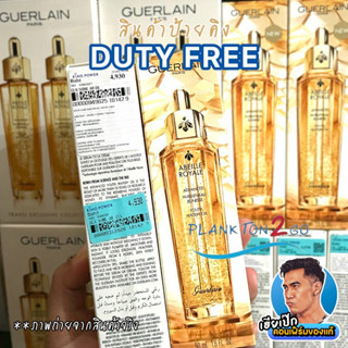 สูตรใหม่ เซรั่มออยล์ Guerlain Abeille Royal (Advanced )Youth Watery Oil 15ml,50ml