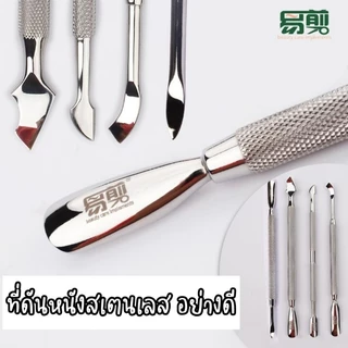 จัดส่งทันที ♡ Cuticle Pusher ที่ดันหนัง​เล็บ สเตนเลส​หนา คมไม่เป็นสนิม