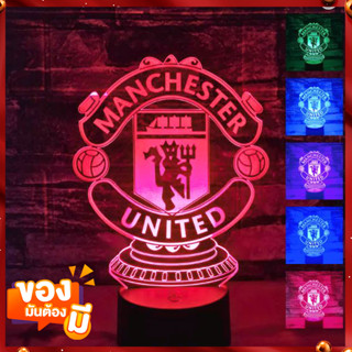 rvr99 โคมไฟ แต่งห้อง แต่งร้าน สำนักงาน หัวเตียง ห้องนอน man u บ้าน โต๊ะ ปรับได้16สี สลับสีได้ด้วยรีโมท ส่งของไวในประเทศ