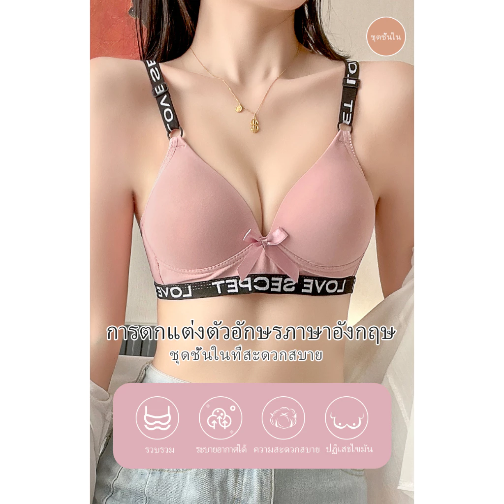 เสื้อใน 456 ด้วยฟองน้ำเสื้อชั้นในไม่มีโครงขอบตัวหนังสือ size 32-38 กระดุมสามแถว ราคาส่ง มีจำนวนจำกัด พร้อมส่ง