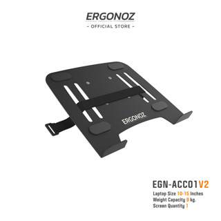 ERGONOZ LAPTOP HOLDER Ver.2 สามารถแปลงเป็น แท่นวางโน๊ตบุ๊ค ขาตั้งโน๊ตบุ๊ค (ACC01V2) (จำเป็นต้องมีแขนจับจอก่อน)