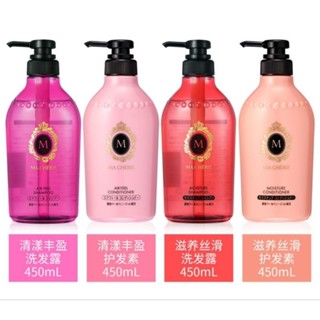 แชมพู และ ครีมนวด Shiseido Ma CHERIE ขนาด 450 ml จาก Japan