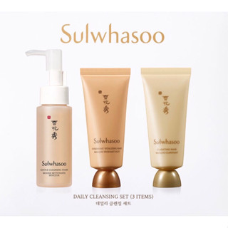 [ของแท้ 100%] Sulwhasoo Set 3 Items Cleansing And Mask Kit เซทผลิตภัณฑ์ทำความสะอาดผิวหน้า 3 ชิ้น (EXP : 08/2024)