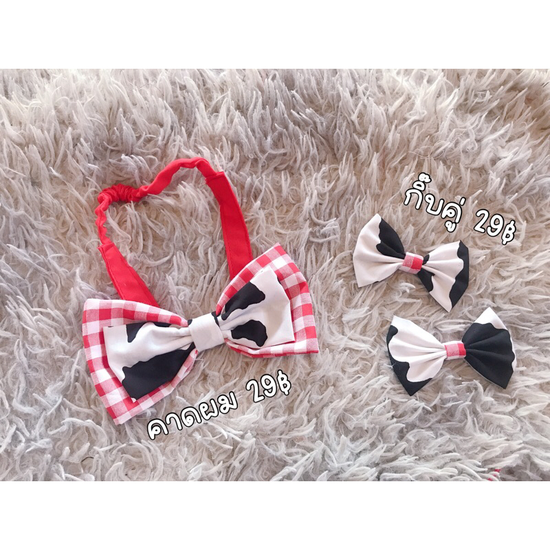โบว กิ๊บ ลายวัว คาวเกิล