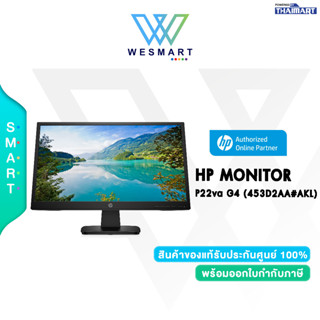 HP MONITOR (จอมอนิเตอร์) P22va G4 FHD Monitor (453D2AA#AKL) / 21.5"/16:9/FHD (1920 x 1080 / 60 Hz)/1000:1/250cd/m2/7m