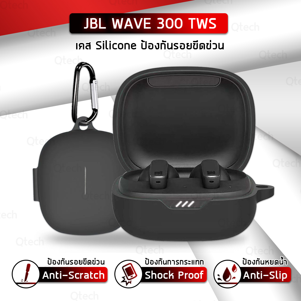 9Gadget - เคส JBL Wave 300 TWS เคสหูฟัง เคสกันรอย สำหรับ สายคล้องคอ หูฟังไร้สาย หูฟังบลูทูธ - Soft Silicone Anti-Slip