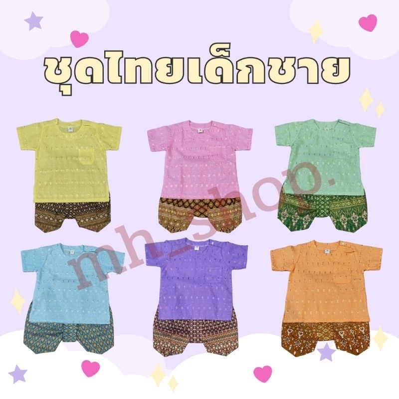ชุดไทยเด็กชาย | ผ้าลูกไม้+โจงขิบทอง | S M L Xl 2Xl | โจงสุ่มสีสุ่มลายนะคะ
