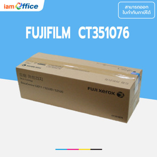 ชุดดรัมเครื่องถ่ายเอกสาร FujiFilm CT351076