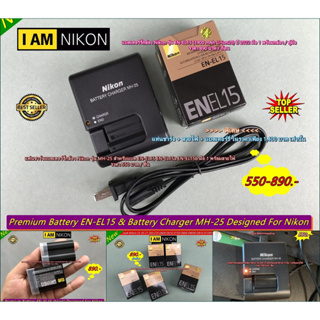 New Item !! แบตเตอร์รี่ EN-EL15 &amp; แท่นชาร์จ Nikon D600 D610 D750 D800 D800E D810 D7000 D7100 D7200 มือ 1