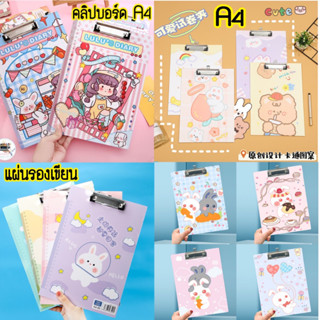 คลิปบอร์ด A4 Clip Board แผ่นรองเขียน ลายการ์ตูน กระดานรองเขียน แฟ้มหนีบ S204(120)011