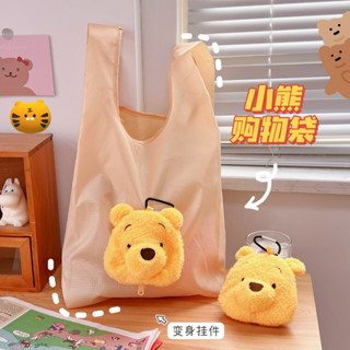 (พร้อมส่ง🌷) กระเป๋าช้อปปิ้ง พับเก็บได้ กระเป๋าน่ารัก Cute Bear Shopping bags!