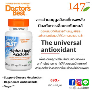 [แท้100%] แอลฟาไลโพอิกแอซิด ต้านอนุมูลอิสระครอบจักรวาล, Alpha-lipoic acid (ALA) 600mg., Doctor’s Best, 60 แคปซูล