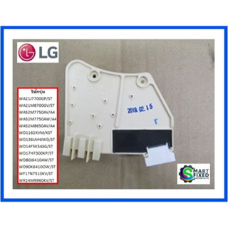 เซนเซอร์มอเตอร์เครื่องซักผ้าซัมซุง/ MOTOR BLDC-ASSY HALL SENSOR/Samsung/DC31-00098A/อะไหล่แท้จากโรงงาน