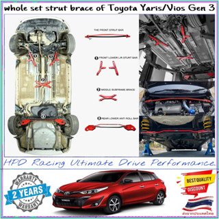 ค้ำ HPD Racing ทั้งชุด 5ชิ้น สำหรับ Toyota Yaris/Vios whole set strut brace of Toyota Vios/Yaris Gen 3 (2012-2020)