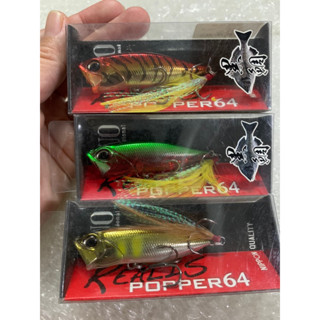 เหยื่อ Duo Realis Popper64 ของแท้