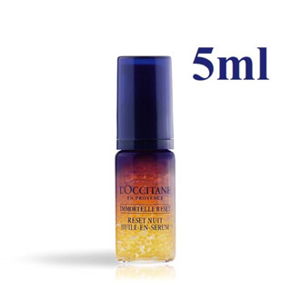 แท้💯 L’OCCITANE EN PROVENCE LMMORTELLE RESET Nuit Serum 5ml (nobox)