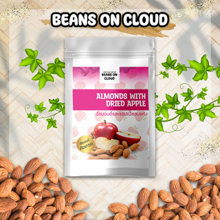 อัลมอนด์และแอปเปิ้ลอบแห้ง ตรา Beans On Cloud ขนาด 50 กรัม (ส่งของทุกวัน)