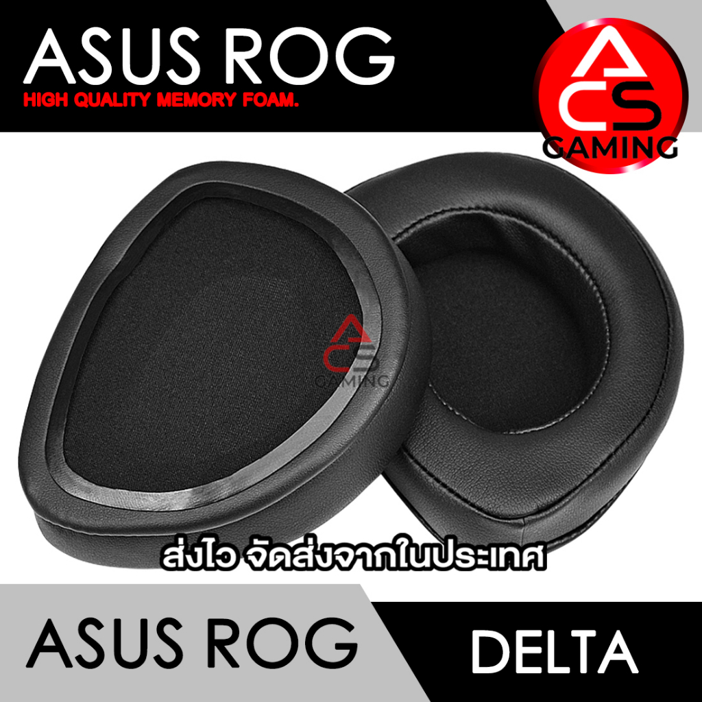 ACS (A1) ฟองน้ำหูฟัง ASUS ROG (หนังสีดำ) สำหรับรุ่น Delta Aura, Sync Gaming Headset (จัดส่งจากกรุงเทพฯ)
