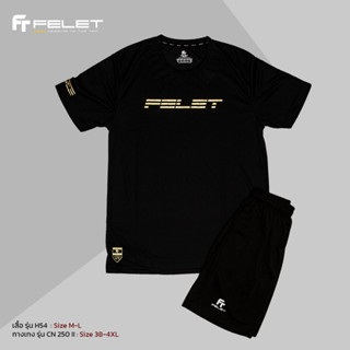 FELET SET เสื้อรุ่น  H54 BK +กางเกง