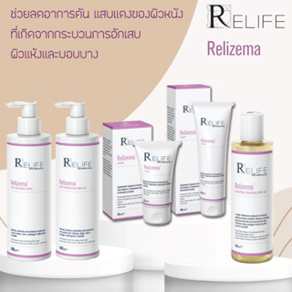 Relife Relizema cream &amp;Relizema Hydrating Cleansing Bath Oil 200 ml  ลดผื่นภูมิแพ้ แก้คัน และร้อนที่บริเวณผิวหนังภูมิแพ้