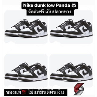 [พร้อมส่ง แท้💯] รองเท้า Nike dunk low Panda ป้ายไทย 🇹🇭  [ของแท้]