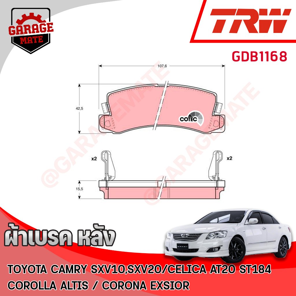 TRW ผ้าเบรคหลัง TOYOTA COROLLA (E110) 1.6L,1.8L,(AT191,ST191)EXCIOR ST,HARRIER (U1) 3.0 L 1993-2003 