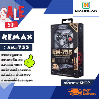 หูฟัง remax rm-755 Type-c เล่นเกมส์ รองหรับไอโฟได้ทุกรุนเสียงดีฟังชัด.ของแท้จากบริษัทยี่ห้อ REMAX (250166)