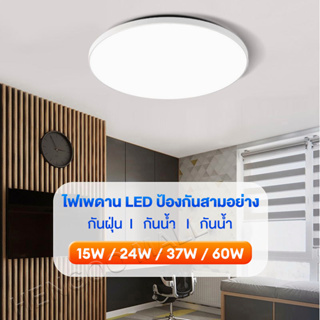 Hengoo โคมไฟเพดาน LED 20W/48W ไฟเพดาน สีขาว ไฟห้องนอน ปิดผนึกอย่างเต็มที่ ไฟติดเพดาน เซ็นเซอร์ร่างกาย โคมไฟเพดานกลม