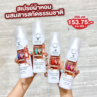 Oriental Princess Rhythms of Nature Linen Mist 250 ml.