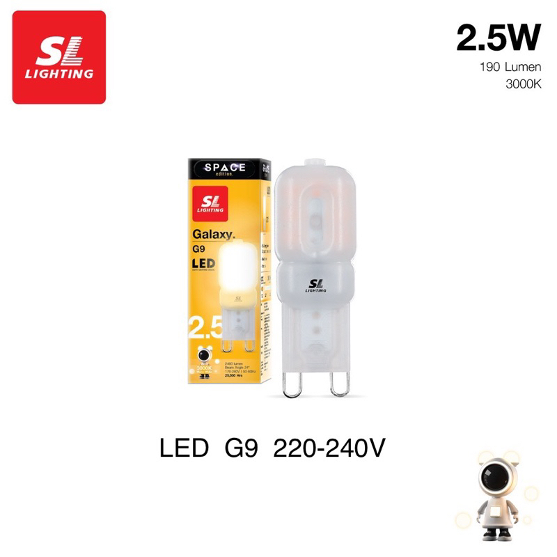 SL Lighting หลอด LED แคปซูล ขั้ว G9 2.5W 3000K