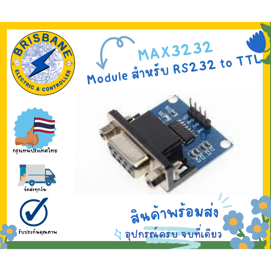 MAX3232 Module สำหรับ RS232 to TTL Serial Port Converter Module