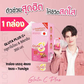 Colly Gluta C Plus คอลลี่ กลูต้า ซี พลัส วิตามินซี  (1กล่อง 28เม็ด) ช่วยให้ผิวนุ่มชุ่มชื่น และขาวอมชมพูอย่างเป็นธรรมชาติ