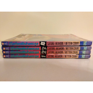 นีโอเก็นเป ศึกล้างตระกูล ยกชุด เล่ม 1-4 จบ สภาพเช่า