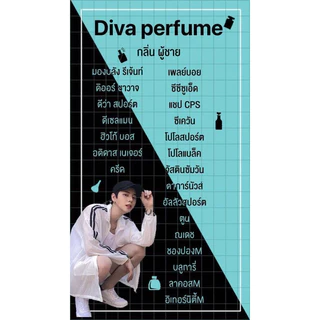 น้ำหอมดีว่า แท้พร้อมส่ง