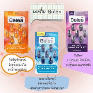 ใส่โค้ด Tony69 ลด5% เซรั่มเข้มข้น บำรุงผิวหน้า Balea Serum ของแท้ นำเข้าจากเยอรมัน