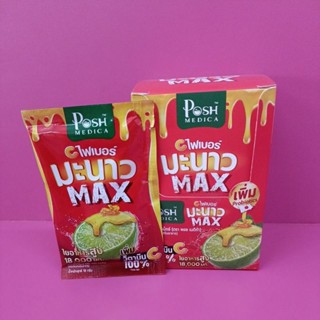 ( 1 กล่อง 6 ซอง) Posh Medica พอช เมดิก้า  ไฟเบอร์ มะนาว MAX