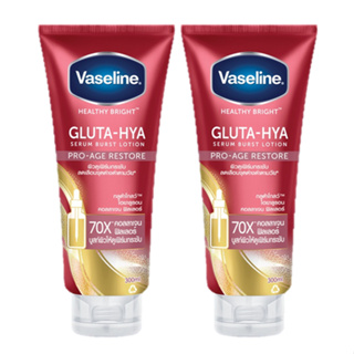 Vaseline Healthy Bright Gluta Pro-Age Restore 300ml. (2หลอด) วาสลีน เฮลธี้ ไบรท์ กลูต้า-ไฮยา เซรั่ม โลชั่น โปร-เอจ