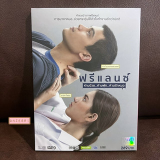 DVD ฟรีแลนซ์ ห้ามป่วย..ห้ามพัก..ห้ามรักหมอ (2001) (DVD มีเสียงไทย มีคำบรรยายภาพ)