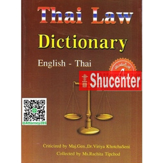 s Thai Law Dictionary English-Thai