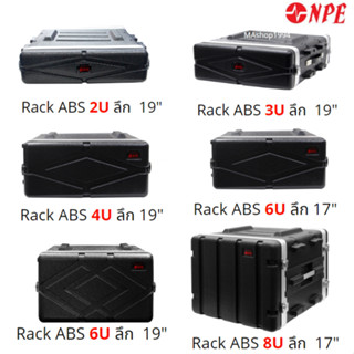 กล่องrack NPE RACK ABS 3U 4U 6U 8U ลึก17นิ้ว 19นิ้ว  แร็ค กล่องใส่เครื่องเสียง