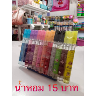 น้ำหอมพกพาขวดเสปร์ย 10 ML 💥สินค้าพร้อมส่งราคาถูก💥  กลิ่นติดทนนาน