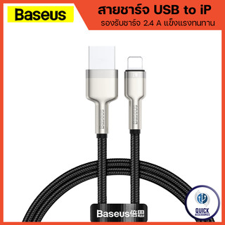 Baseus สายชาร์จ USB To iP Charger 2.4A ชาร์จเร็ว ชาร์จไว รองรับทุกรุ่น (Matal CATLJK-A01)