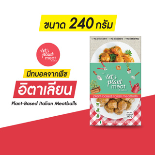 อิตาเลียน มีทบอล Plant based Vegan Meatball 240g เนื้อจากพืช อาหารมังสวิรัติ วีแกน อาหารแช่แข็