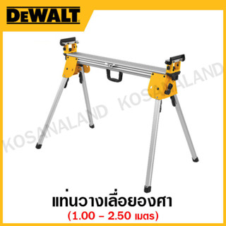 DEWALT แท่นวางเลื่อยองศา (1.00-2.50 เมตร) รุ่น DWX724