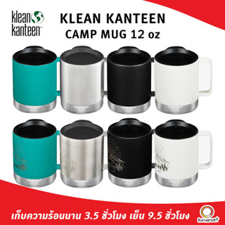 KLEAN KANTEEN Camp Mug 12oz Insulated แก้วมัคแคมป์