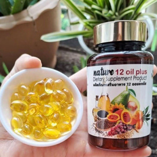 ❗️สูตรใหม่❗️Mix oil น้ำมันสกัดเย็น 12 ชนิด+วิตามิน E น้ำมันรำข้าว งาดำ น้ำมันถั่วดาวอินคา น้ำมันมะพร้าว(60 แคปซูล)
