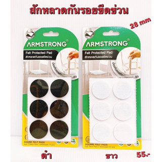 ที่รองเก้าอี้กันรอย Protect pad