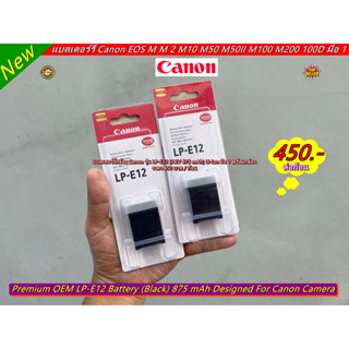 Battery Canon แบตเตอร์รี่กล้อง แคนน่อน M50 Mark II M50 M100 M200 M10 M2 M15 EOS 100D